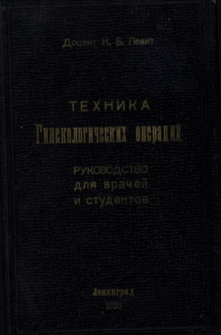 Практическое руководство к пивоварению техника пивоваренного дела габих г э