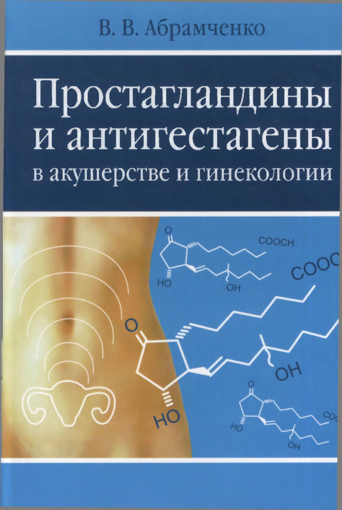 Презентация методы исследования в акушерстве и гинекологии