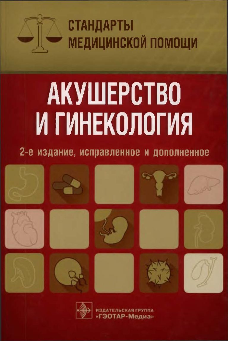 Фон для презентации по акушерству и гинекологии