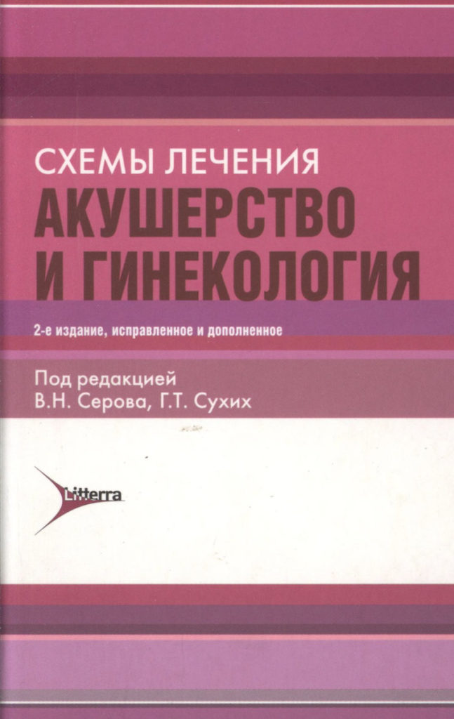 Фон для презентации по акушерству и гинекологии